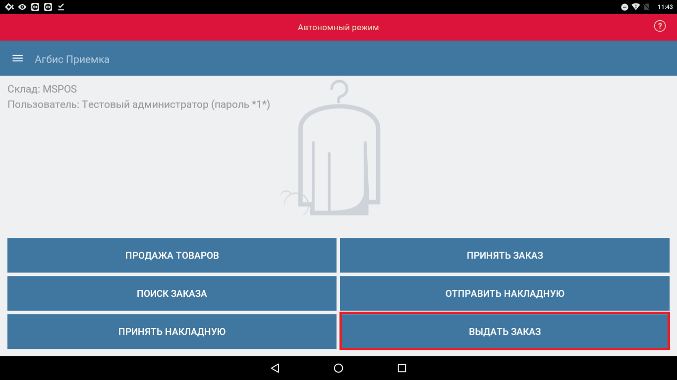 автоном_4.png