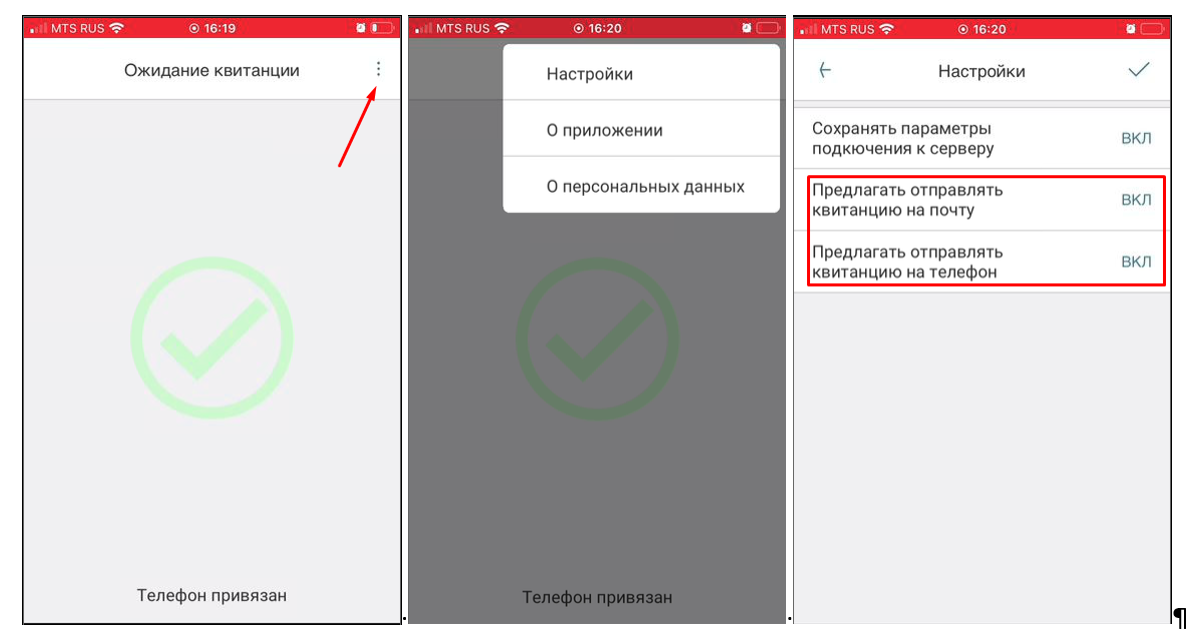 агбис_подпись_настройки.png