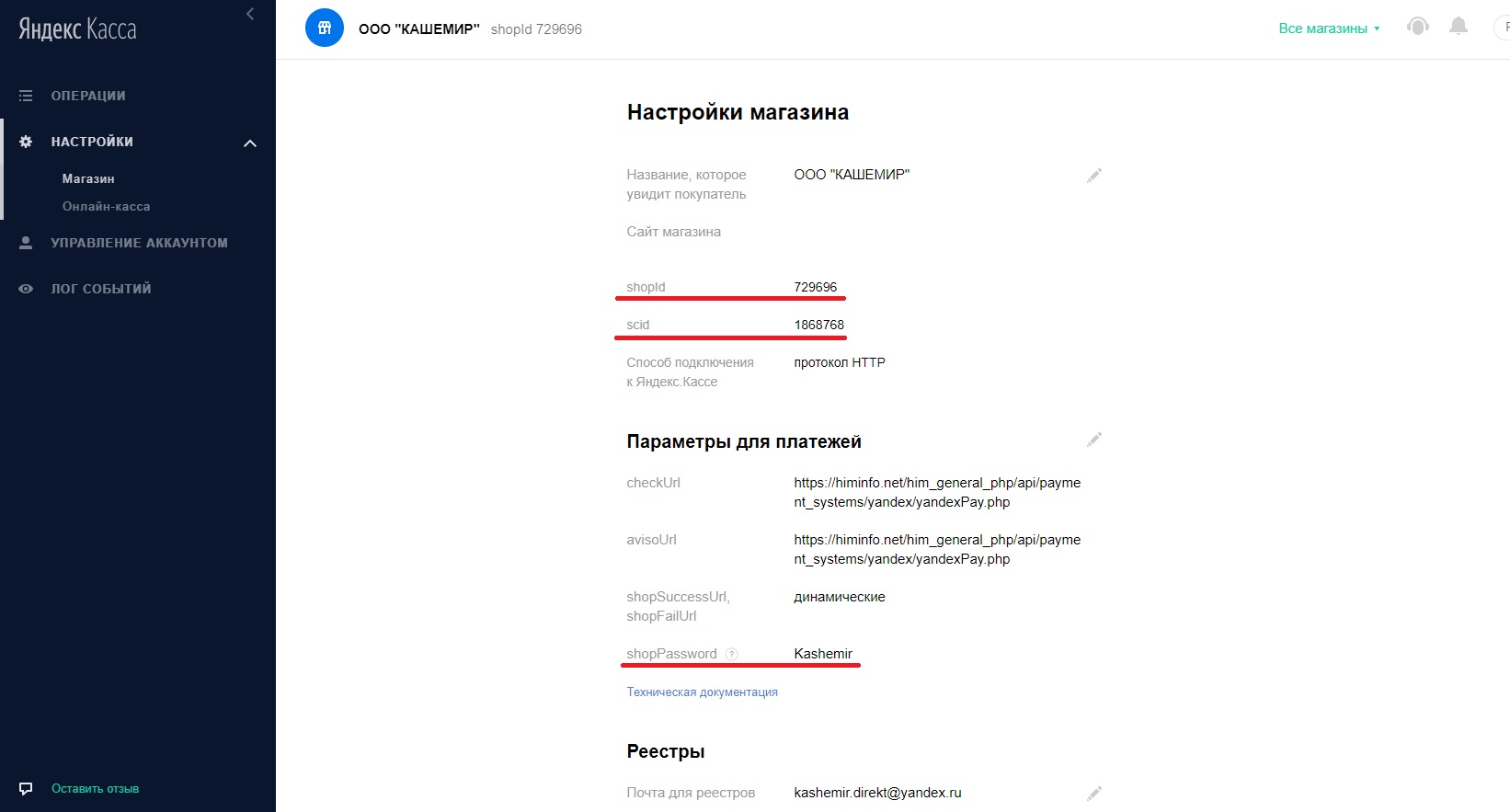 настр_1.jpg