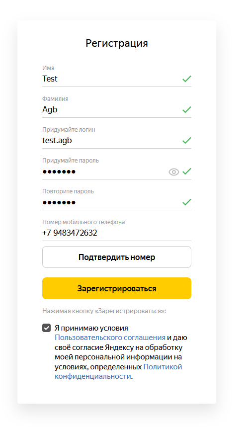 окно_регистрации.png