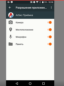 разрешения.png