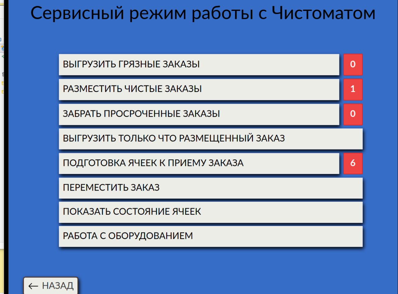экран.png