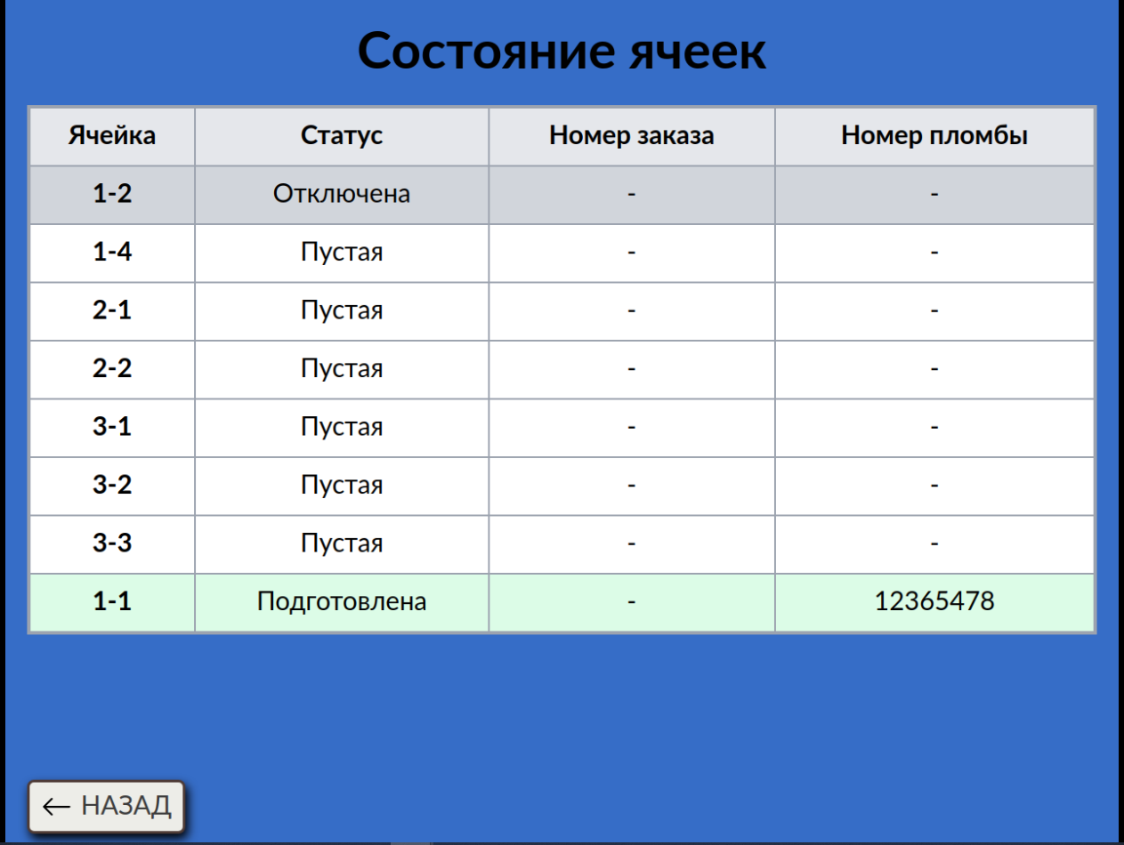 экрна2.png