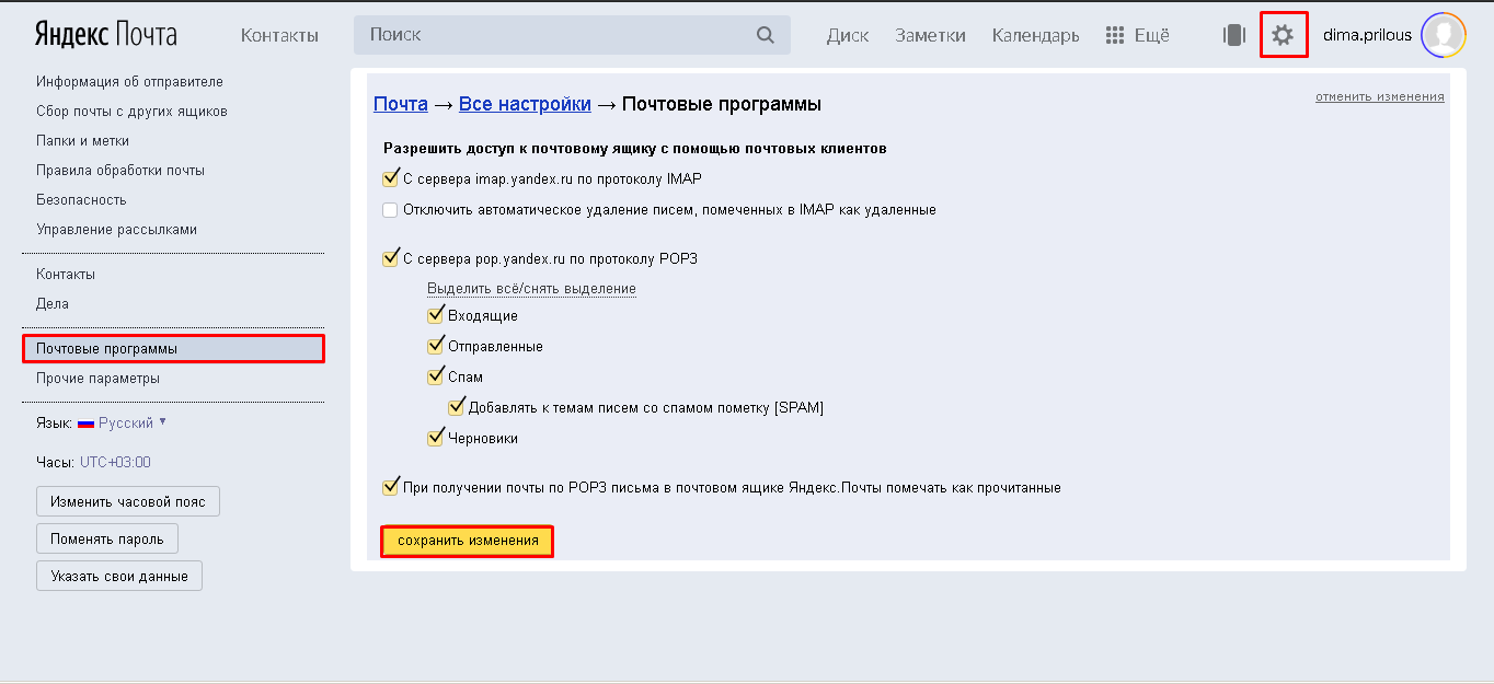 1почта.png