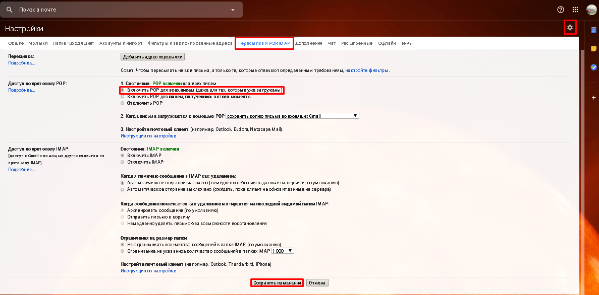 2почта.png