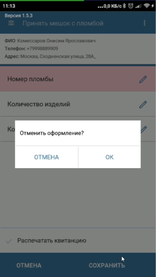 20200715111314_bitrix24.png