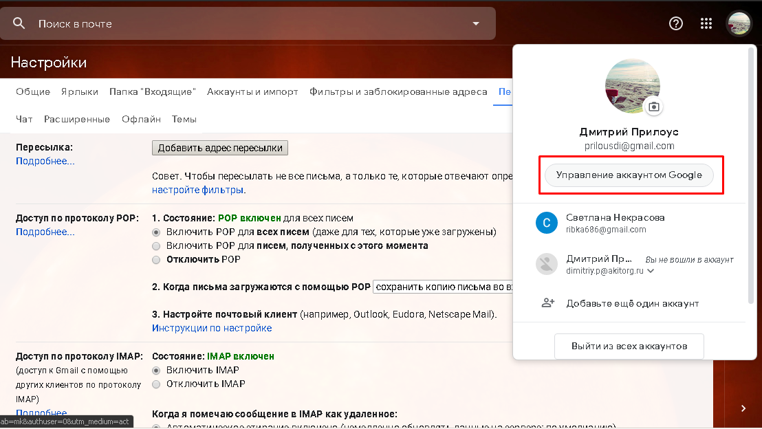 3почта.png