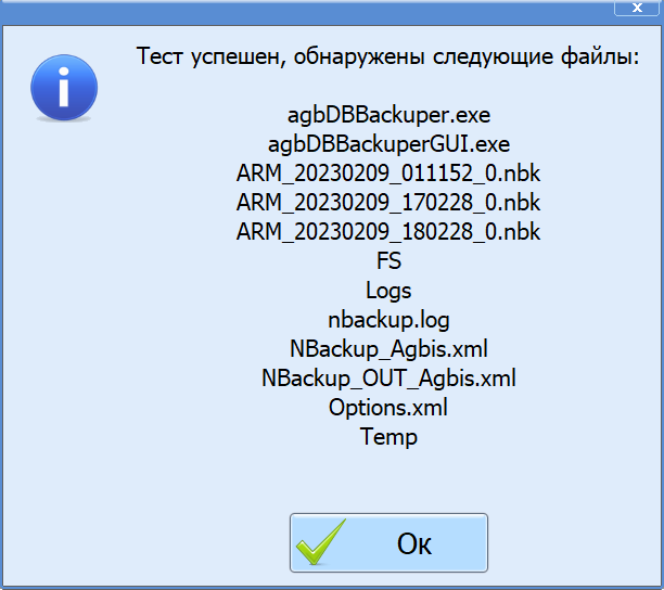 agbdbbackupergui_opt_13.png