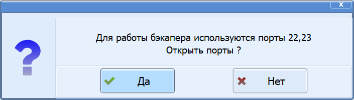 agbdbbackupergui_opt_17.png