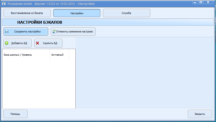 agbdbbackupergui_opt_2.png