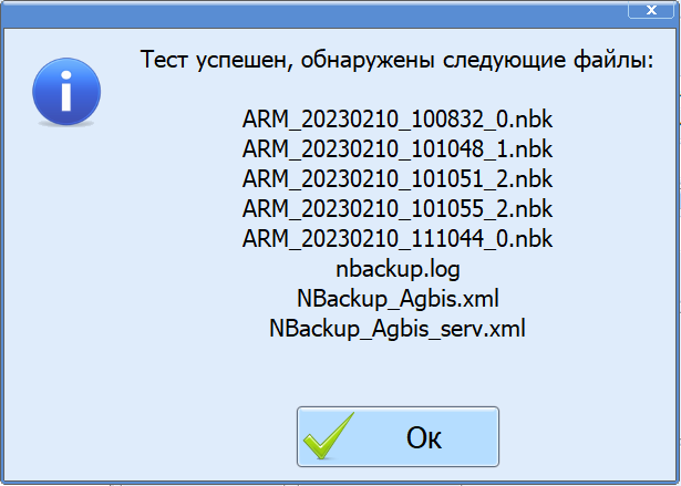agbdbbackupergui_opt_24.png