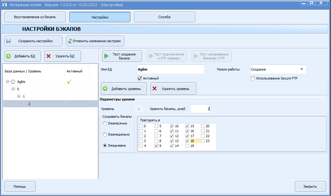 agbdbbackupergui_opt_7.png