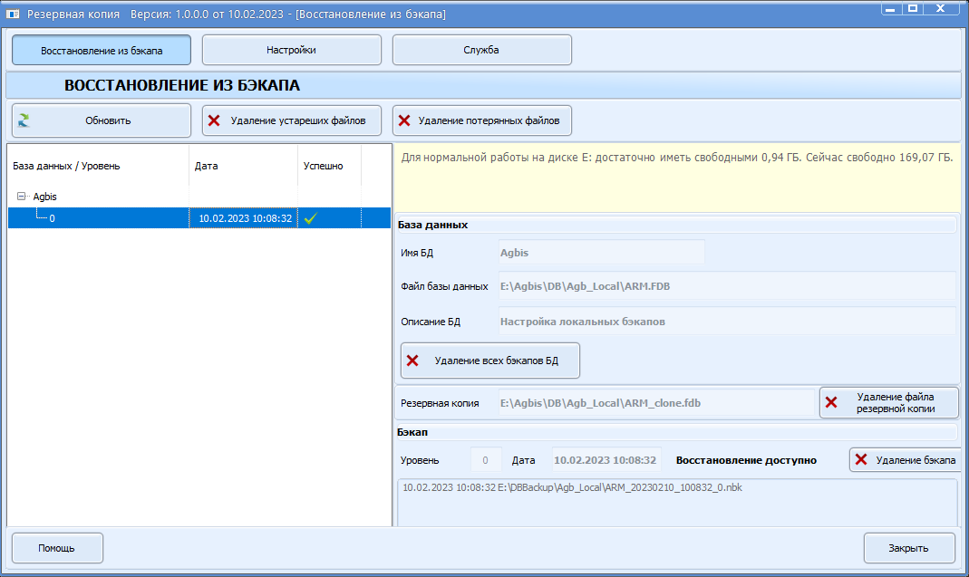 agbdbbackupergui_opt_8.png