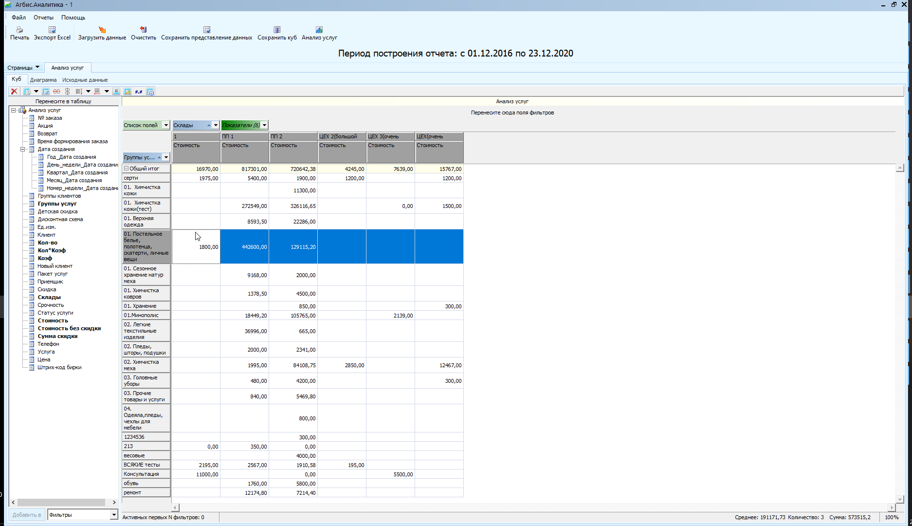 analitics_2020-12-24_16-51-08.png