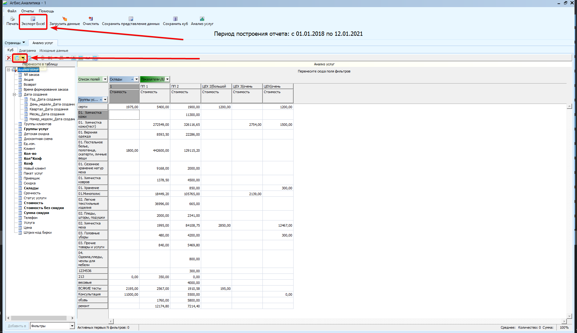 analitics_2021-01-12_17-54-07.png