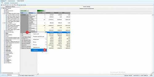 analiticsf_actual_2022-03-14_16-57-35.png