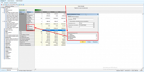 analiticsf_actual_2022-03-14_16-58-12.png