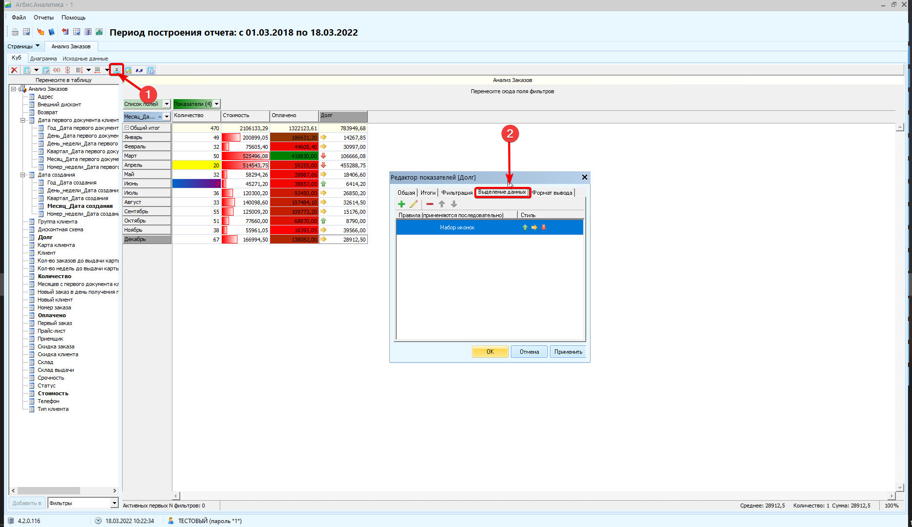 analiticsf_ui_changes_v.2.1_final_2022-03-18_17-09-46.png