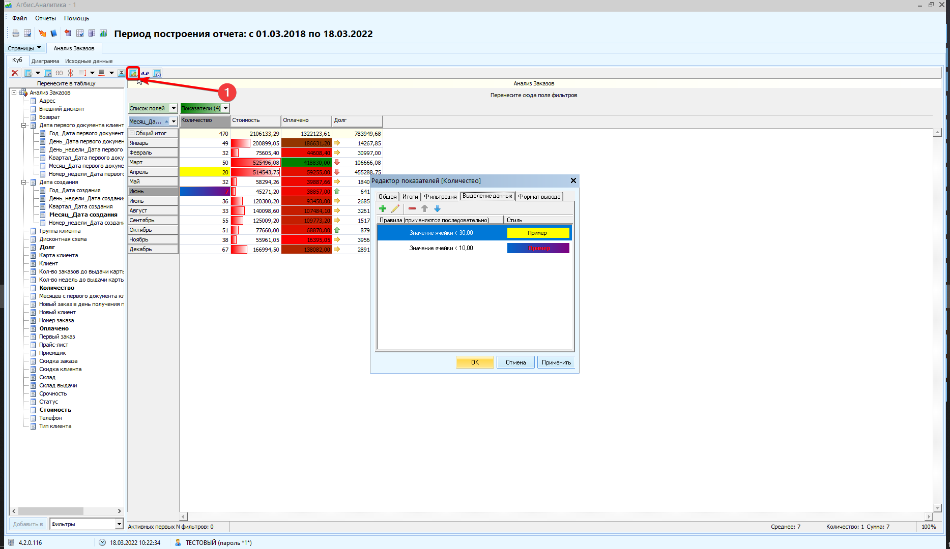 analiticsf_ui_changes_v.2.1_final_2022-03-18_17-13-59.png