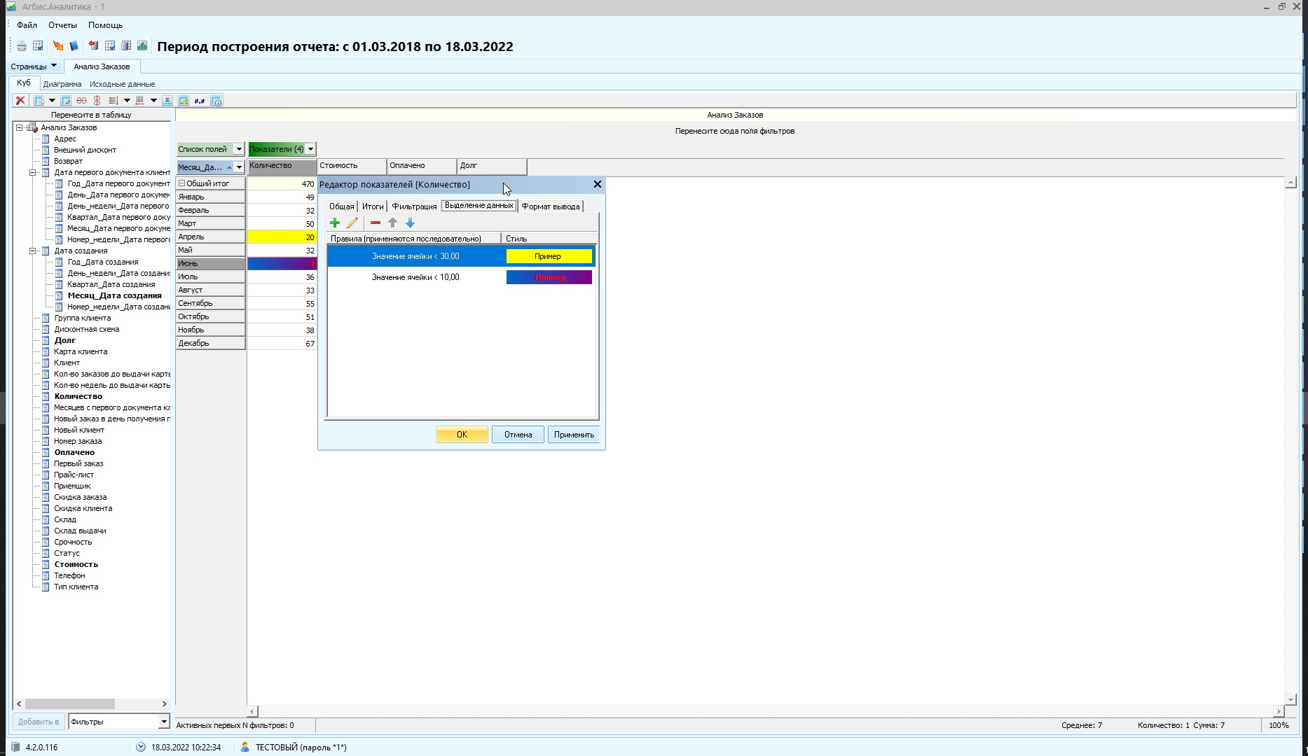 analiticsf_ui_changes_v.2.1_final_2022-03-18_17-14-42.png
