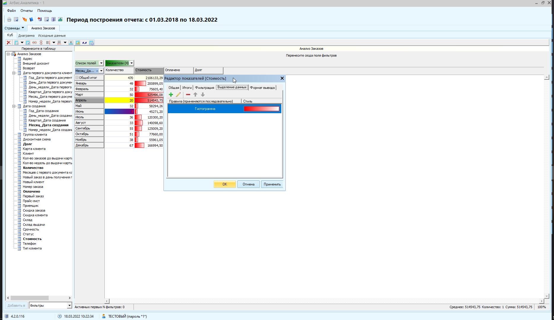 analiticsf_ui_changes_v.2.1_final_2022-03-18_17-14-51.png