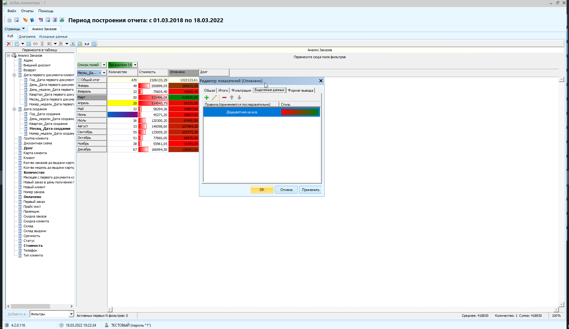 analiticsf_ui_changes_v.2.1_final_2022-03-18_17-15-04.png
