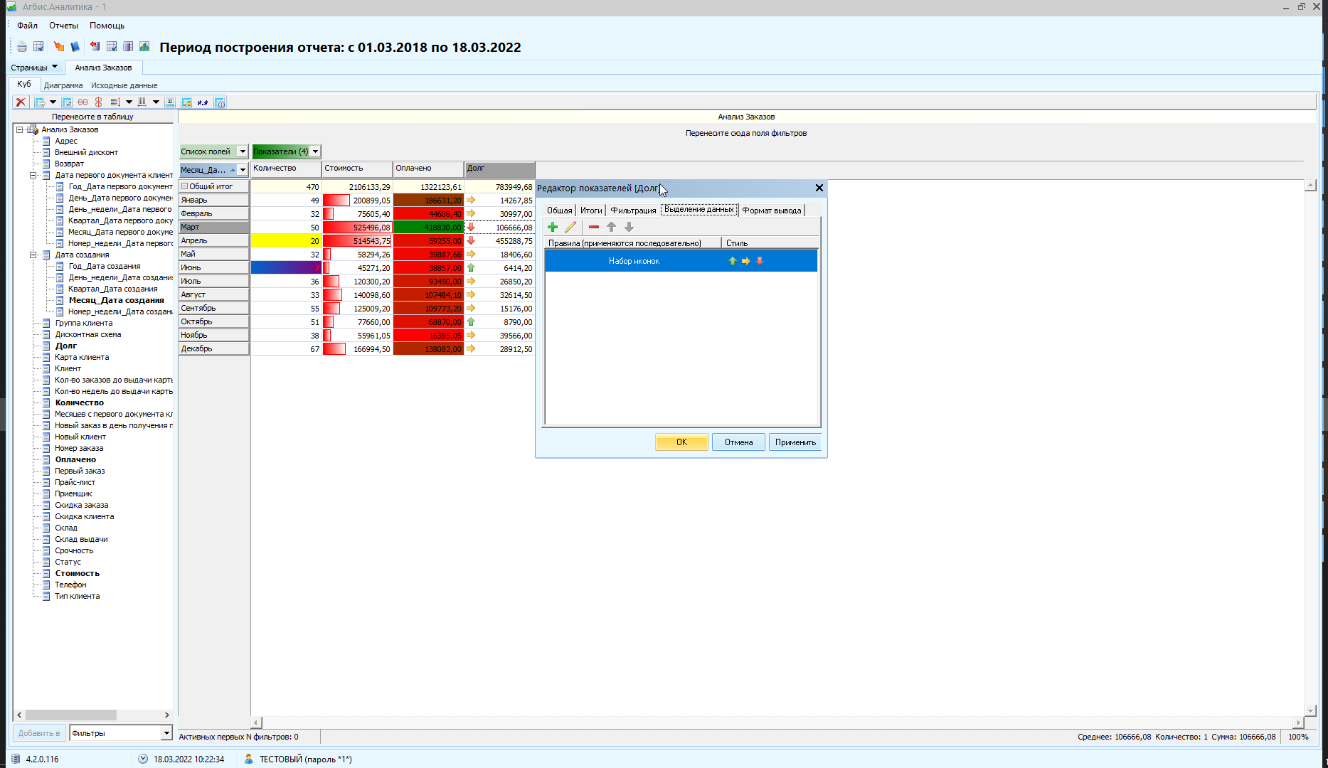 analiticsf_ui_changes_v.2.1_final_2022-03-18_17-15-17.png