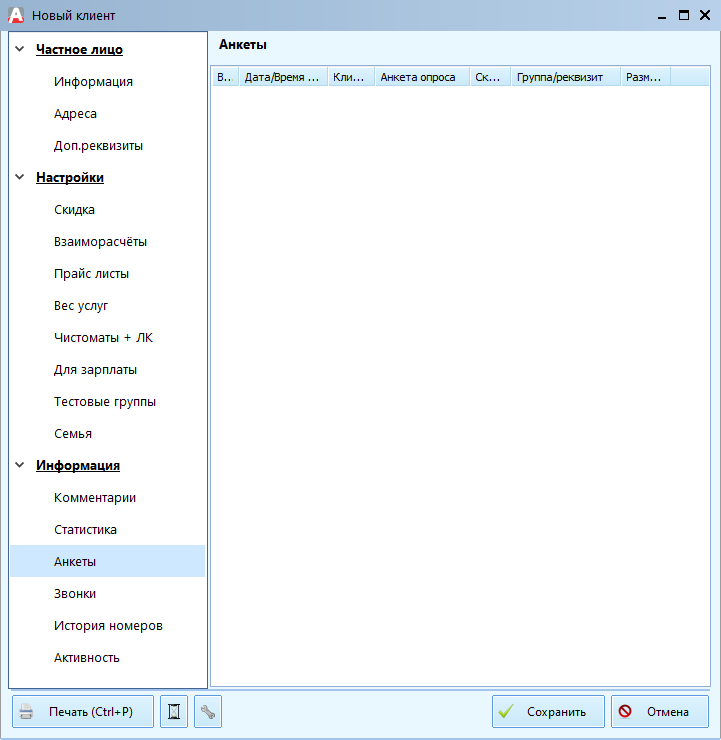 ankety_docx_2020-04-24_13-43-25_img1.png