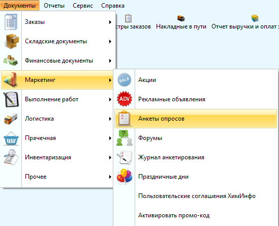 ankety_oprosov_docx_2020-04-07_13-55-06_img1.png