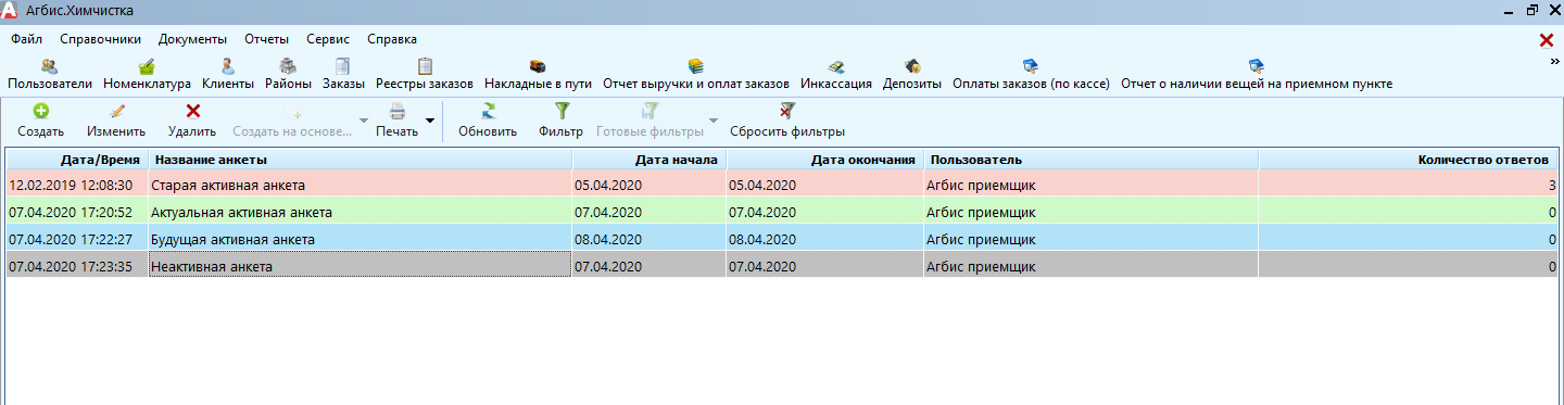 ankety_oprosov_docx_2020-04-07_13-55-06_img2.png