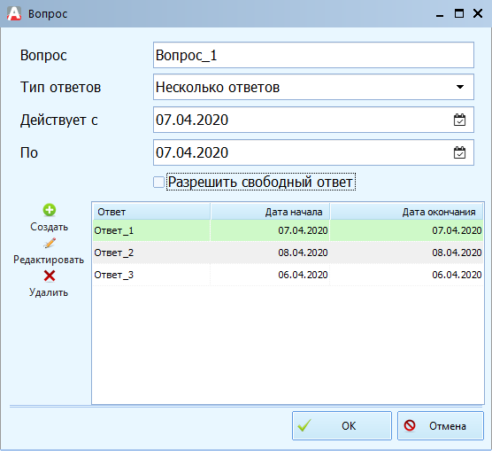 ankety_oprosov_docx_2020-04-07_13-55-06_img5.png