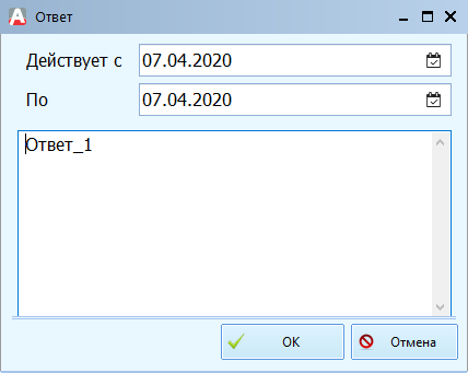 ankety_oprosov_docx_2020-04-07_13-55-06_img6.png