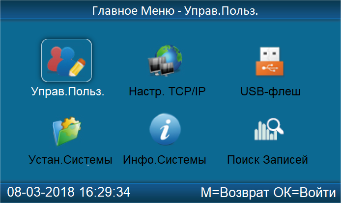 anviz_c2loadfp_02.png