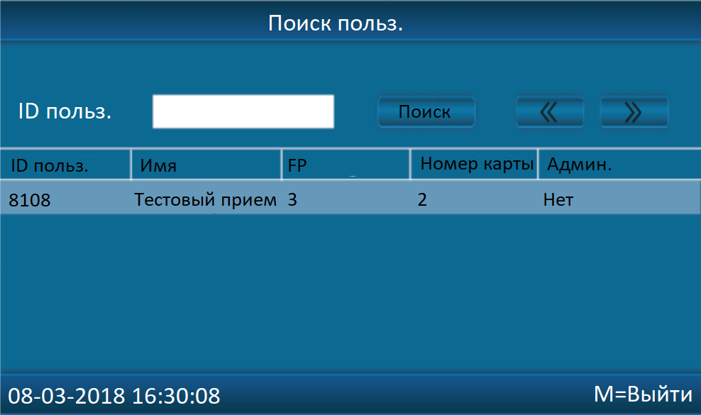 anviz_c2loadfp_04.png