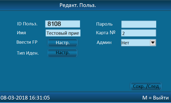 anviz_c2loadfp_05.png