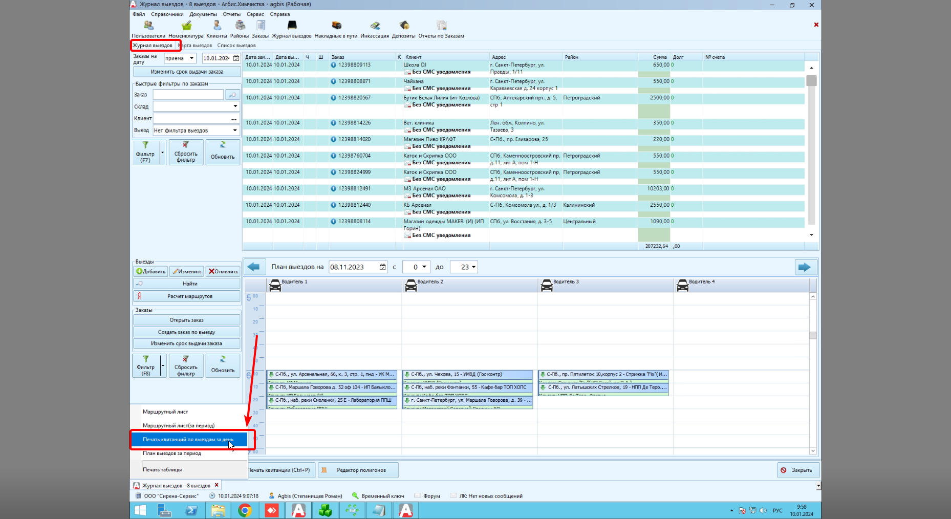 anydesk_2024-01-10_14-00-31_1_.png