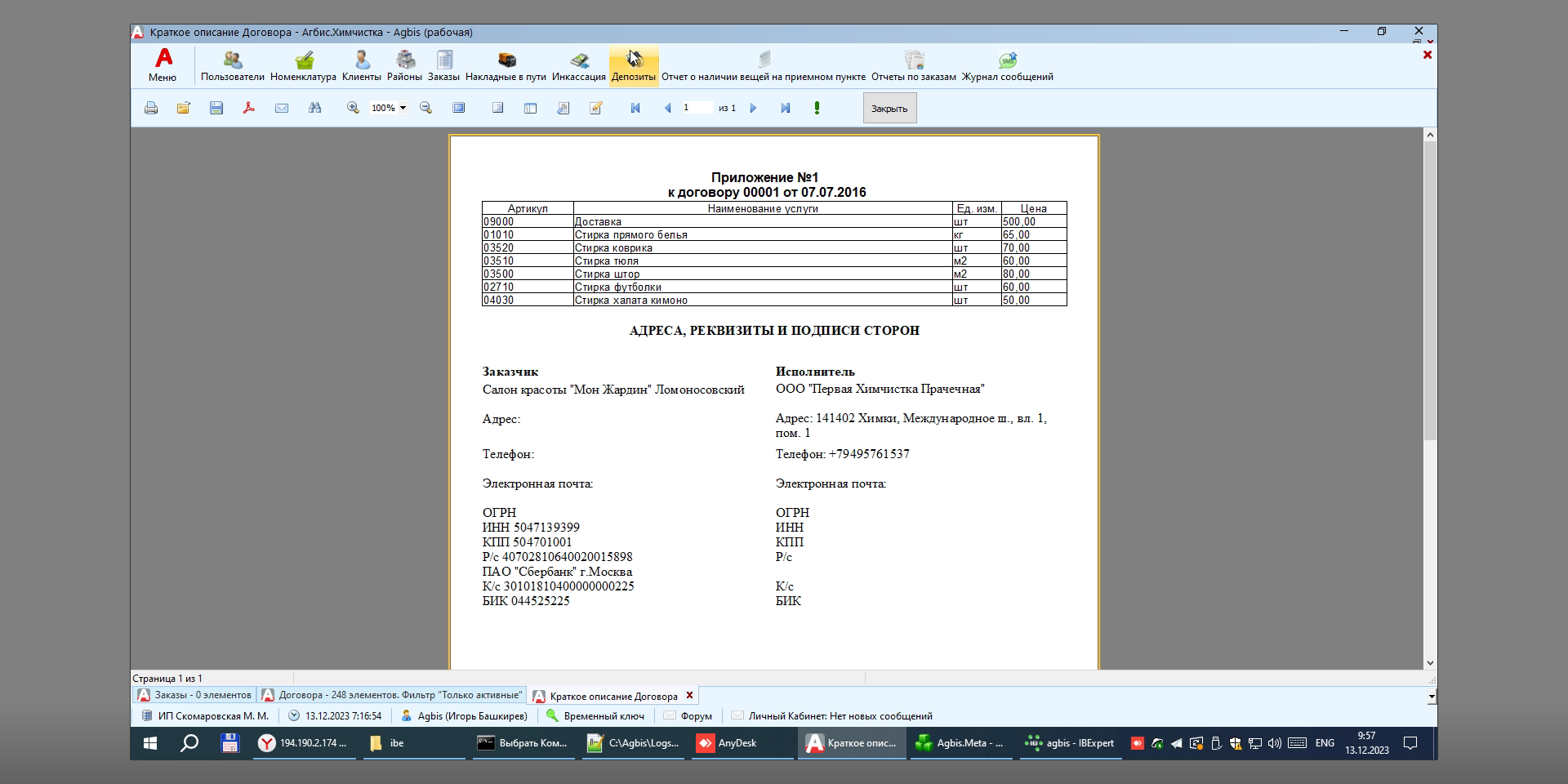 anydesk_d0gcg8qs91.png