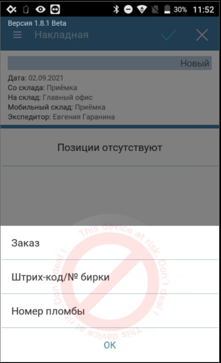 ap_-_formirovaniye_sokhraneniye_nakladnykh_docx_2021-09-08_14-30-29_img6.png