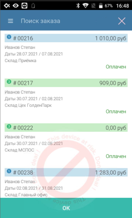 ap_-_formirovaniye_sokhraneniye_nakladnykh_docx_2021-09-08_14-30-29_img9.png