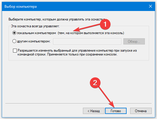 armhim_faq_solution_of_problems:mstsc_sfcff739uj.png