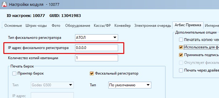 atol_avtodetect.jpg