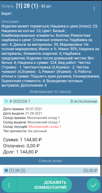 ats_docx_2021-08-10_17-27-06_img6.png