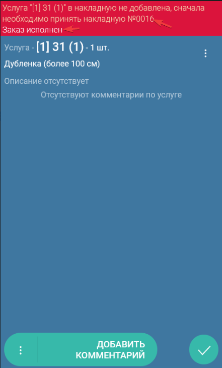 ats_nakladnaya_docx_2021-08-12_18-13-47_img4.png