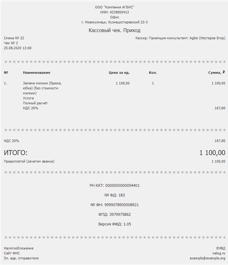 chrome_2020-08-25_14-21-10.png