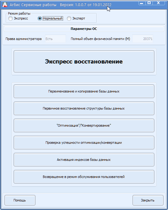 dba_agbdbadmin_tformmain_detail.png