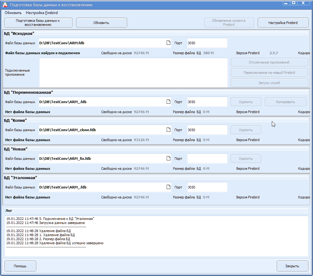 dba_tformdbcopy_prepare_start.png