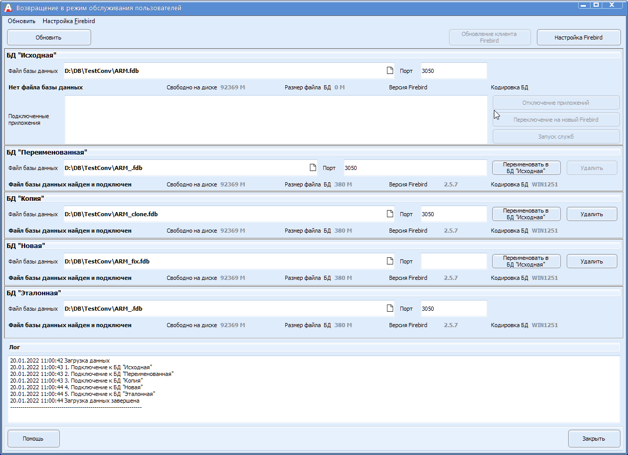 dba_tformdbcopy_revert_fix11.png