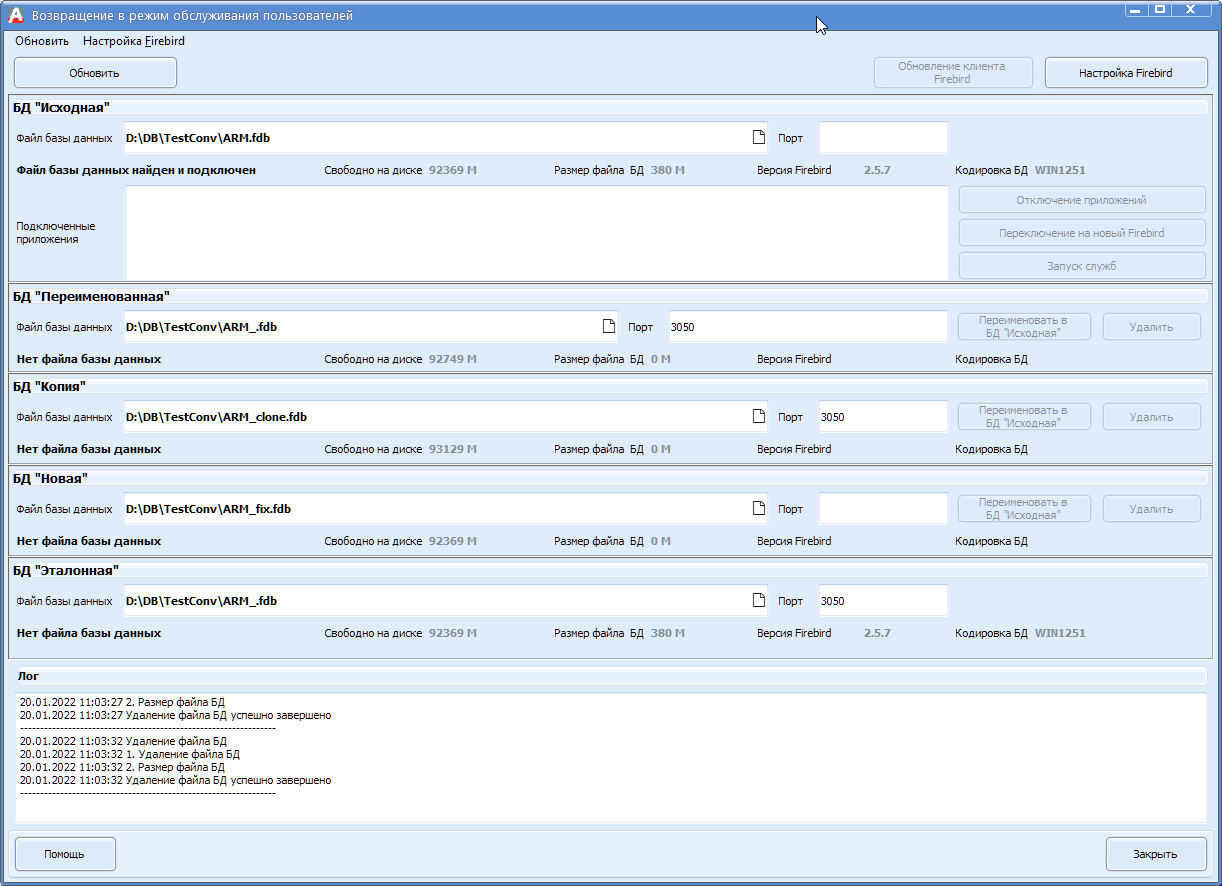 dba_tformdbcopy_revert_fix13.png