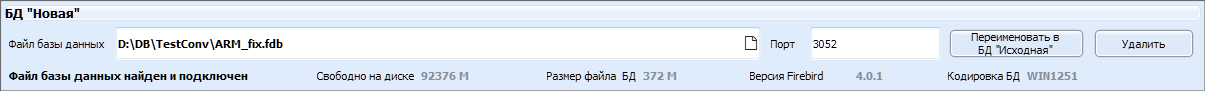 dba_tformdbcopy_revert_fix21.png