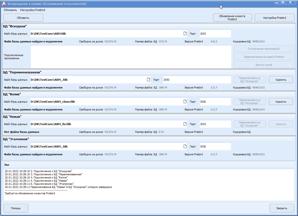 dba_tformdbcopy_revert_fix22.png